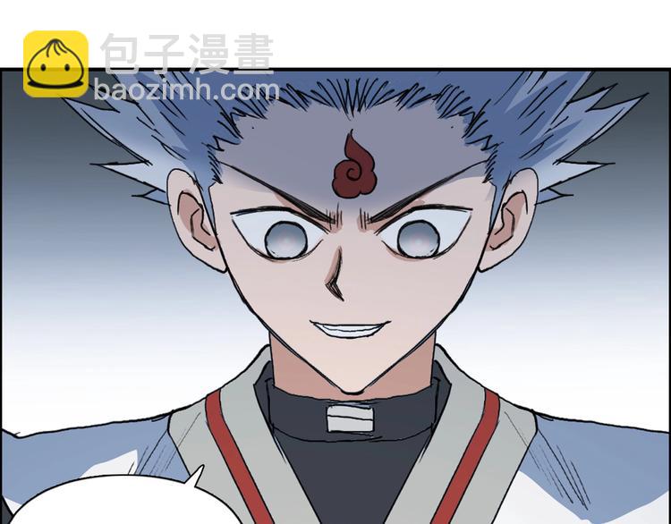 超能立方 - 第194話 終於捉到你了(3/3) - 6