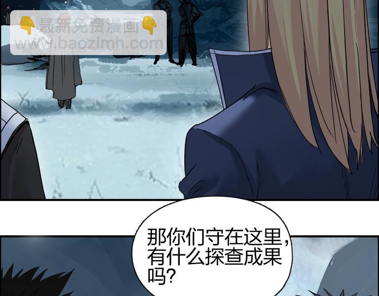 超能立方 - 第194話 終於捉到你了(1/3) - 3