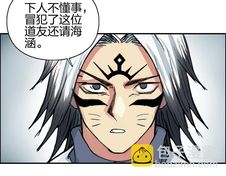 超能立方 - 第194話 終於捉到你了(3/3) - 5