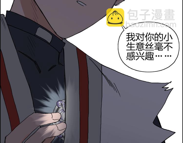 超能立方 - 第194話 終於捉到你了(3/3) - 2