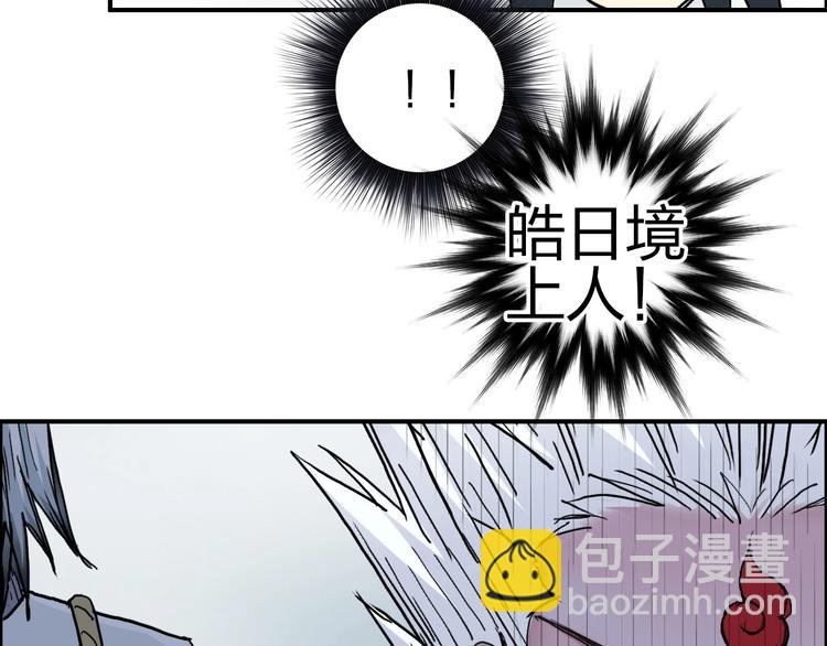 超能立方 - 第194話 終於捉到你了(3/3) - 5