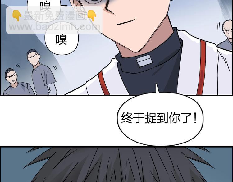 超能立方 - 第194話 終於捉到你了(3/3) - 4