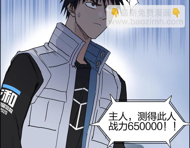 超能立方 - 第194話 終於捉到你了(3/3) - 3