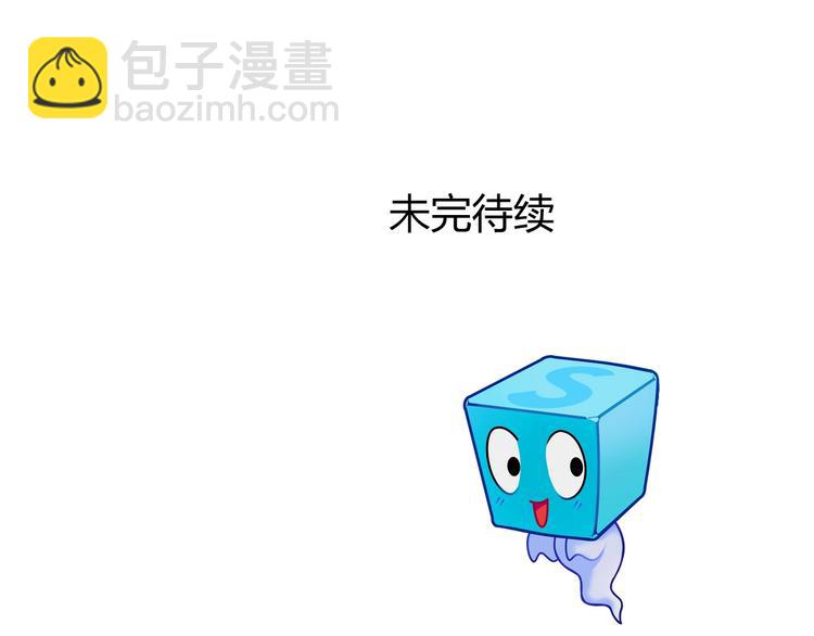 超能立方 - 第194話 終於捉到你了(3/3) - 5