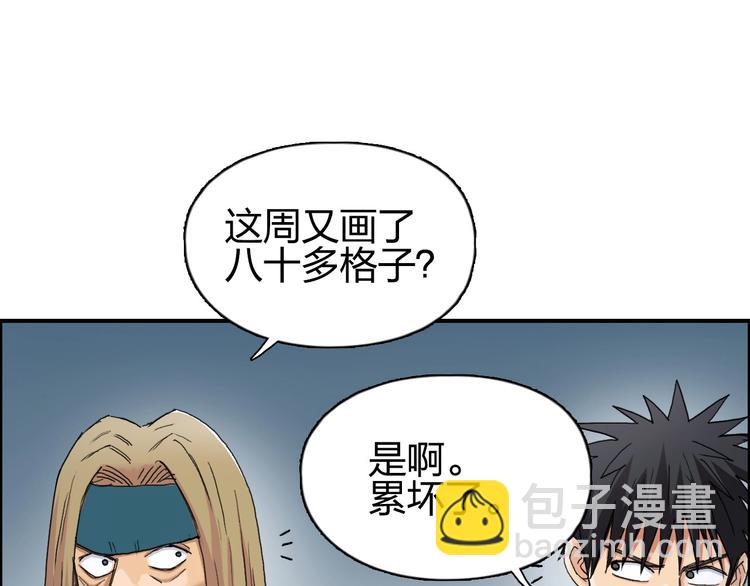 超能立方 - 第194話 終於捉到你了(3/3) - 7