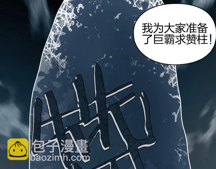 超能立方 - 第194話 終於捉到你了(3/3) - 4