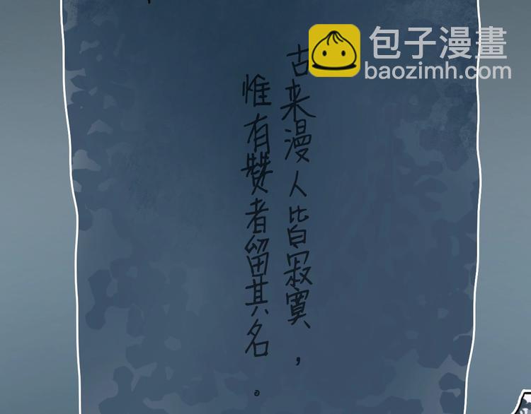 超能立方 - 第194話 終於捉到你了(3/3) - 6