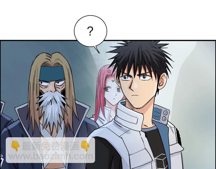 超能立方 - 第194話 終於捉到你了(1/3) - 7