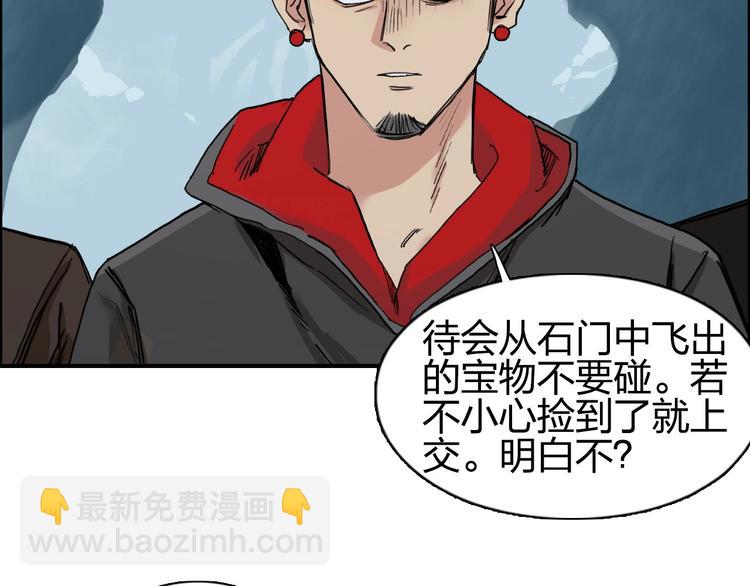 超能立方 - 第194話 終於捉到你了(1/3) - 1