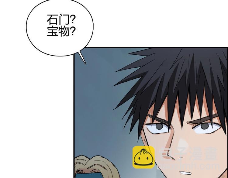 超能立方 - 第194話 終於捉到你了(1/3) - 2