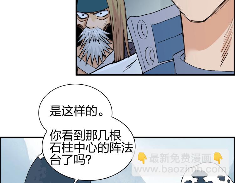 超能立方 - 第194話 終於捉到你了(1/3) - 3