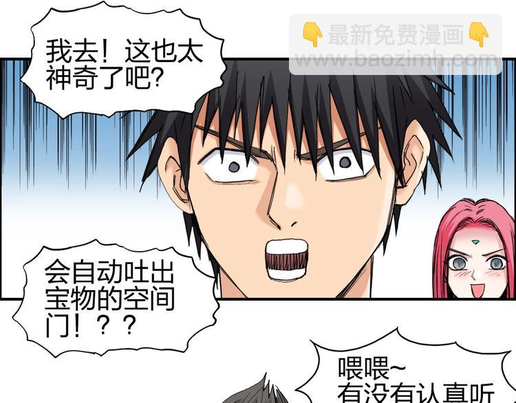 超能立方 - 第194話 終於捉到你了(1/3) - 3