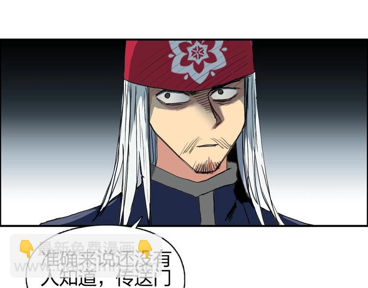 超能立方 - 第194話 終於捉到你了(1/3) - 8