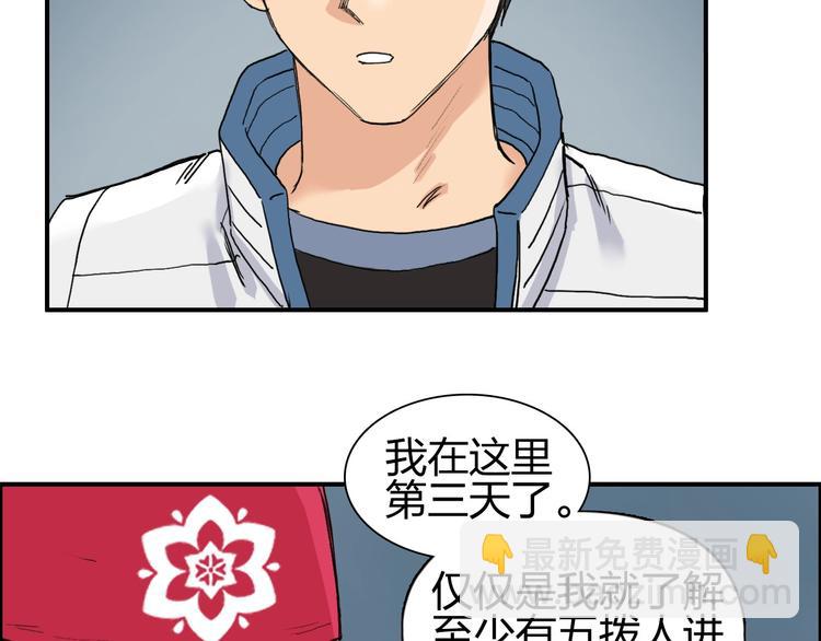 超能立方 - 第194話 終於捉到你了(1/3) - 2