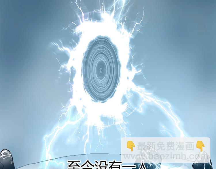 超能立方 - 第194話 終於捉到你了(1/3) - 4