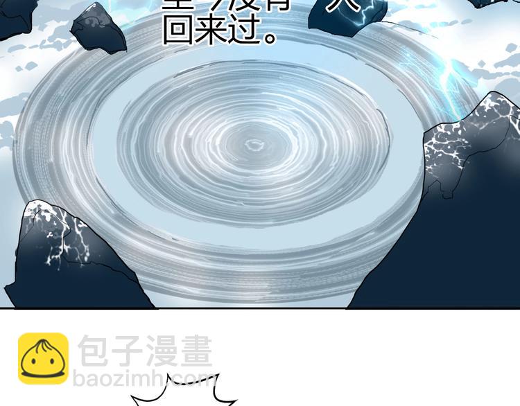 超能立方 - 第194話 終於捉到你了(1/3) - 5