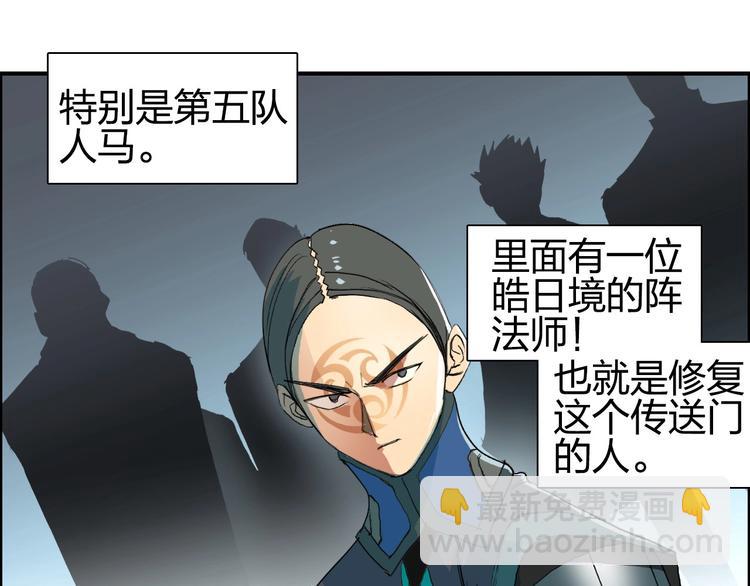 超能立方 - 第194話 終於捉到你了(1/3) - 7