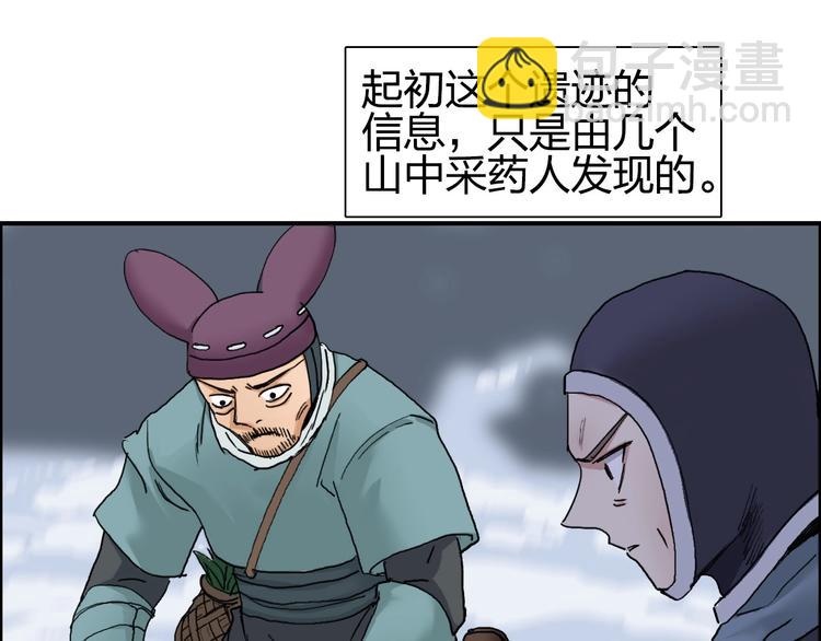 超能立方 - 第194話 終於捉到你了(1/3) - 4