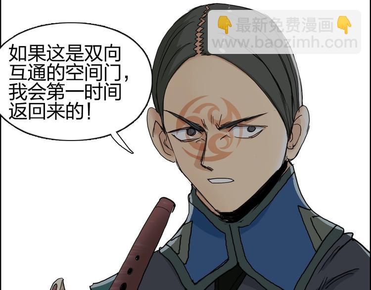 超能立方 - 第194話 終於捉到你了(1/3) - 1