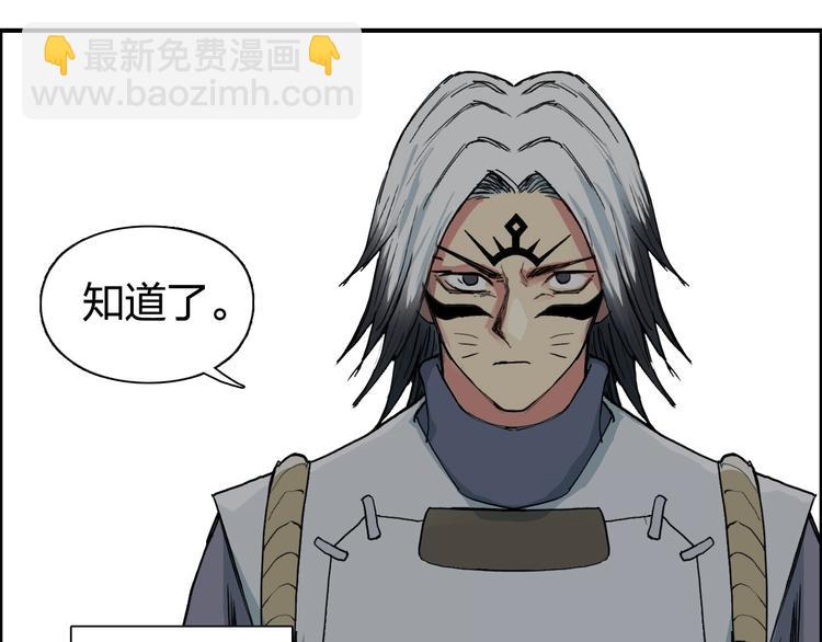 超能立方 - 第194話 終於捉到你了(1/3) - 3