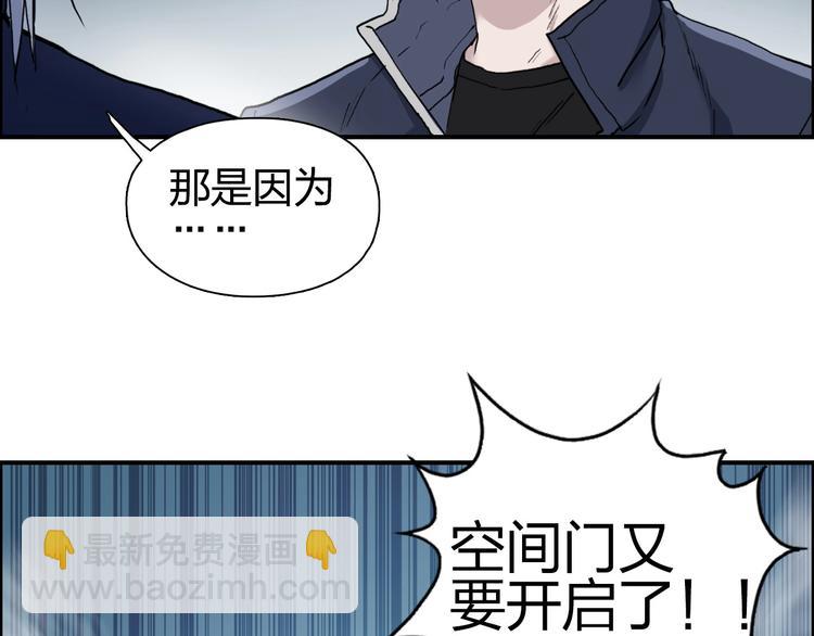 超能立方 - 第194話 終於捉到你了(2/3) - 7