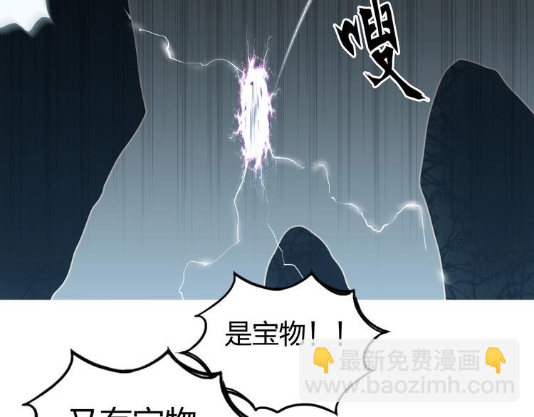 超能立方 - 第194話 終於捉到你了(2/3) - 5