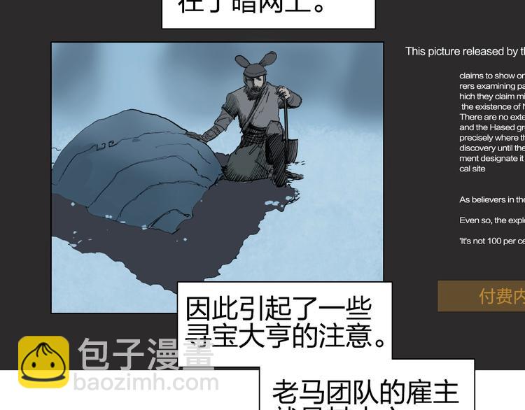 超能立方 - 第194話 終於捉到你了(1/3) - 6