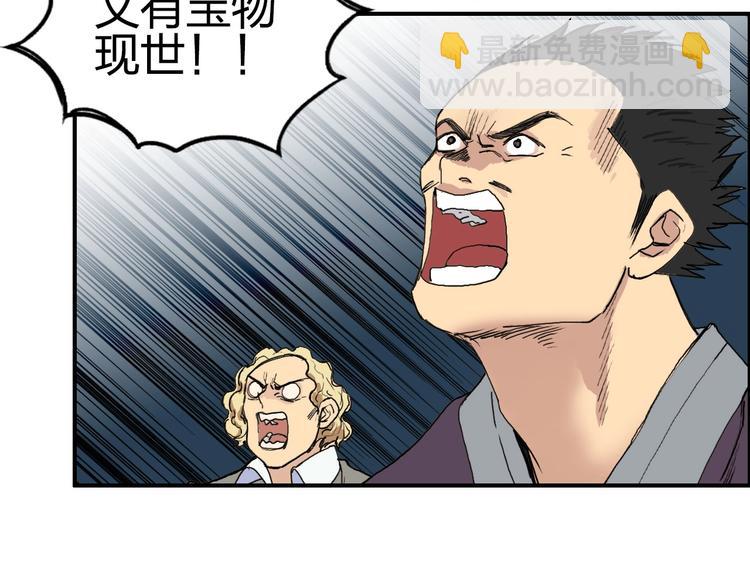 超能立方 - 第194話 終於捉到你了(2/3) - 6