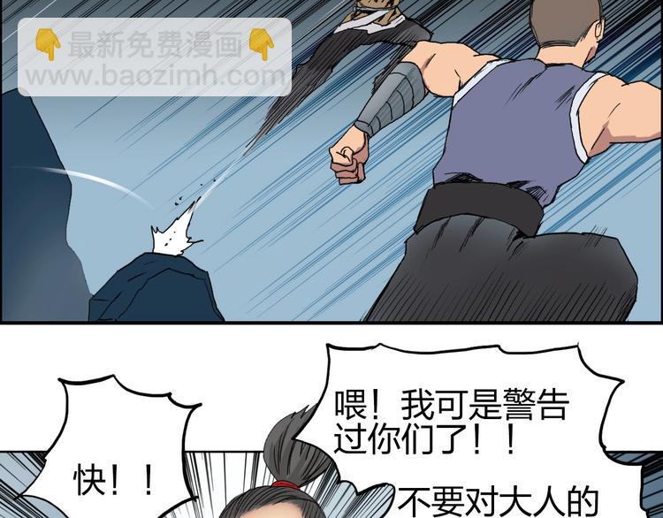 超能立方 - 第194話 終於捉到你了(2/3) - 8