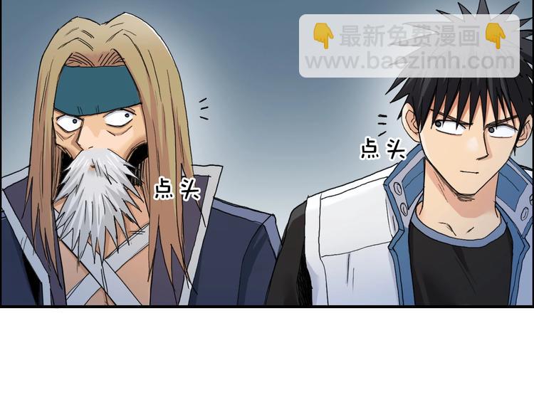 超能立方 - 第194話 終於捉到你了(2/3) - 2