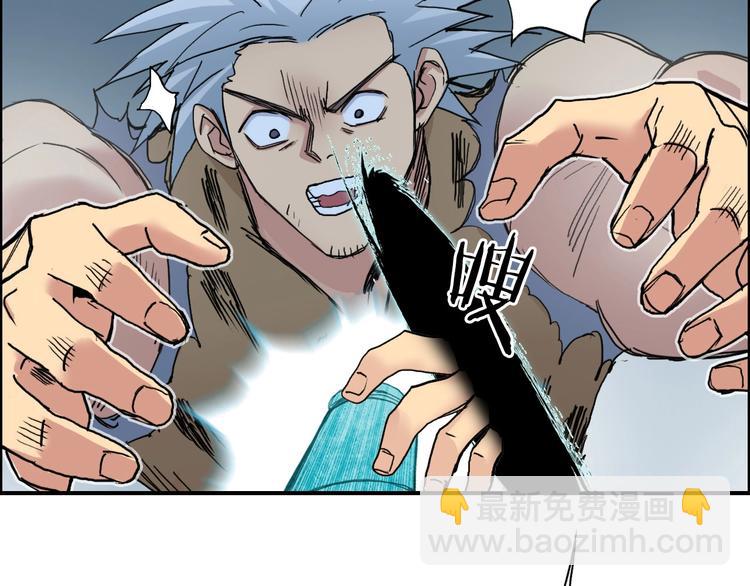 超能立方 - 第194話 終於捉到你了(2/3) - 7