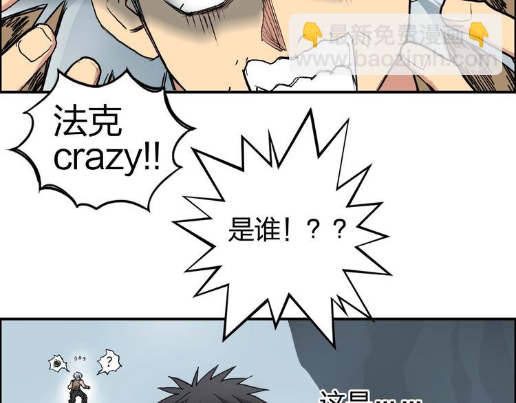 超能立方 - 第194話 終於捉到你了(2/3) - 2