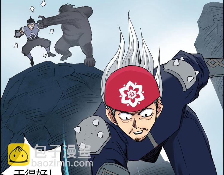 超能立方 - 第194話 終於捉到你了(2/3) - 6