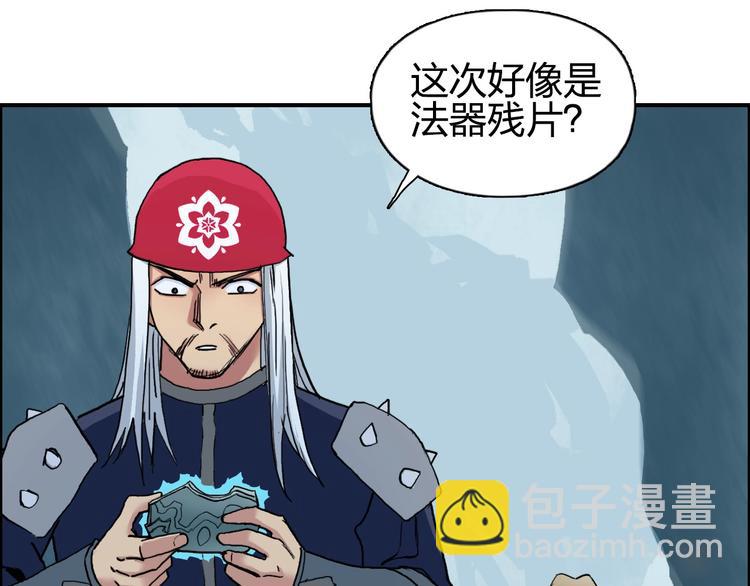 超能立方 - 第194話 終於捉到你了(2/3) - 8