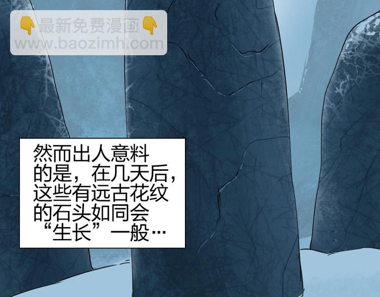 超能立方 - 第194話 終於捉到你了(1/3) - 8