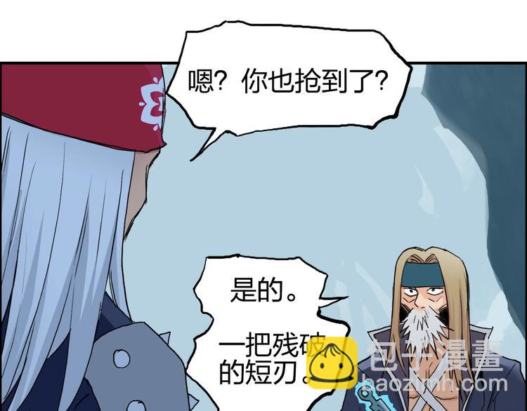 超能立方 - 第194話 終於捉到你了(2/3) - 2