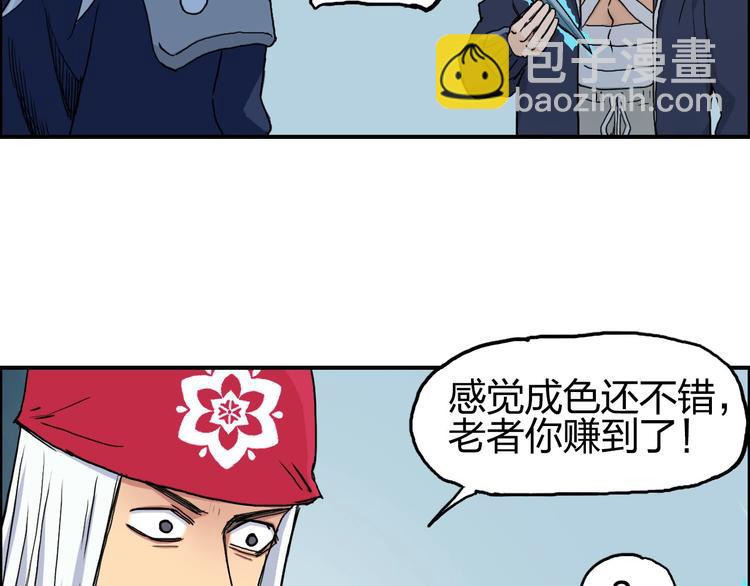 超能立方 - 第194話 終於捉到你了(2/3) - 3