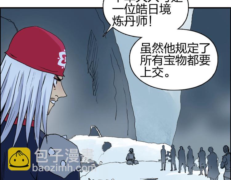 超能立方 - 第194話 終於捉到你了(2/3) - 5