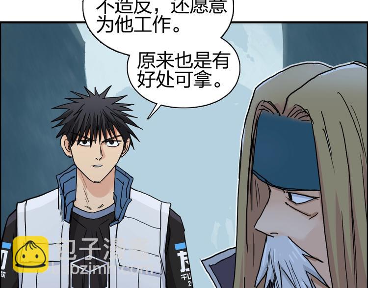 超能立方 - 第194話 終於捉到你了(2/3) - 7