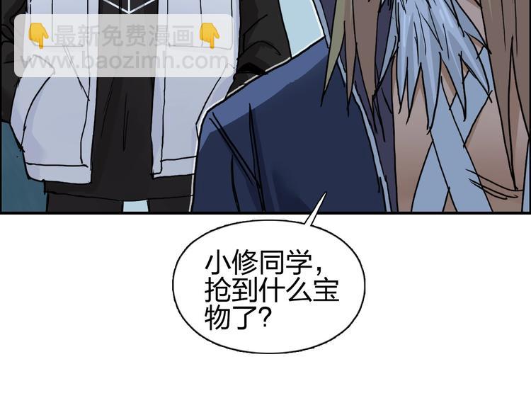 超能立方 - 第194話 終於捉到你了(2/3) - 8