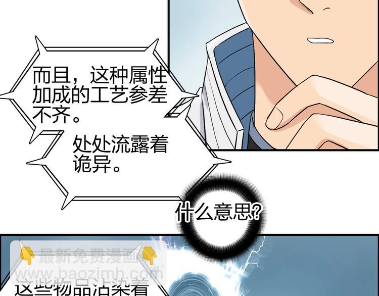 超能立方 - 第194話 終於捉到你了(2/3) - 5