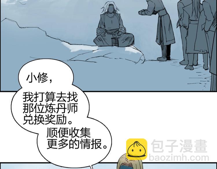 超能立方 - 第194話 終於捉到你了(2/3) - 7