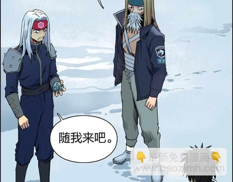 超能立方 - 第194話 終於捉到你了(2/3) - 8