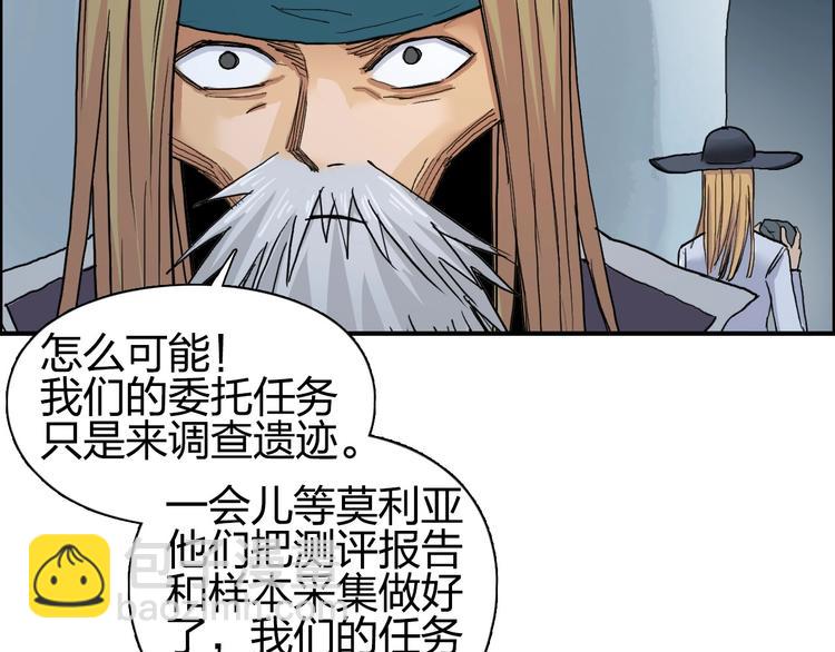 超能立方 - 第194話 終於捉到你了(2/3) - 5