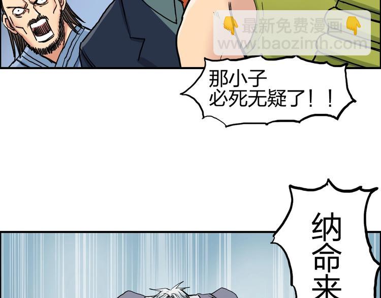 超能立方 - 第196話 交易的藝術(3/4) - 3