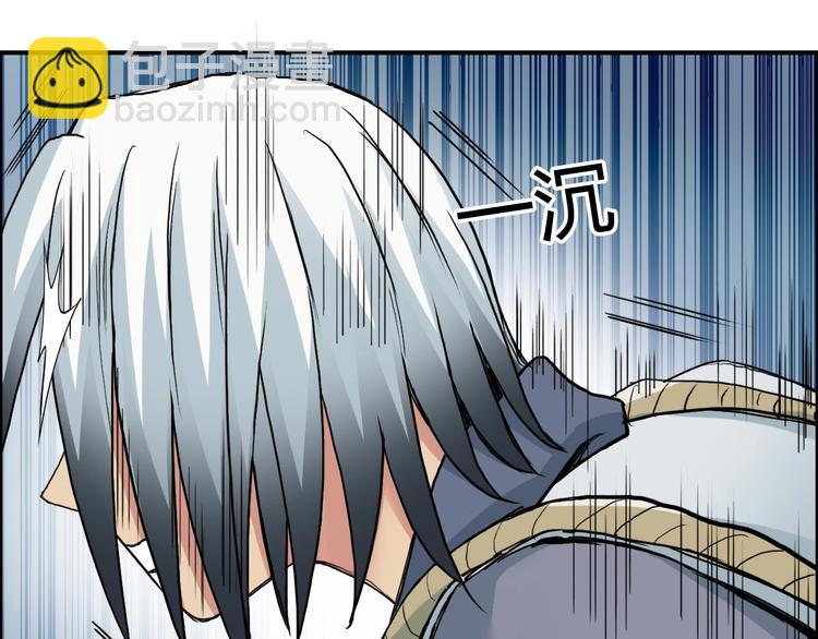 超能立方 - 第196話 交易的藝術(3/4) - 6