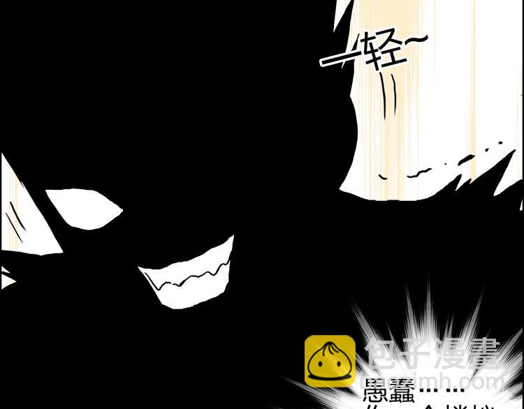 超能立方 - 第196話 交易的藝術(3/4) - 8