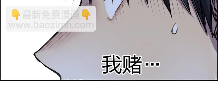 超能立方 - 第196話 交易的藝術(3/4) - 2