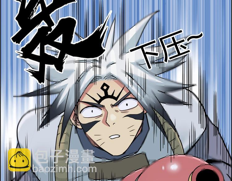 超能立方 - 第196話 交易的藝術(3/4) - 3