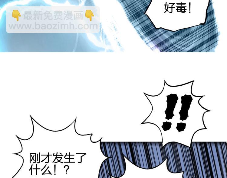 超能立方 - 第196話 交易的藝術(3/4) - 3